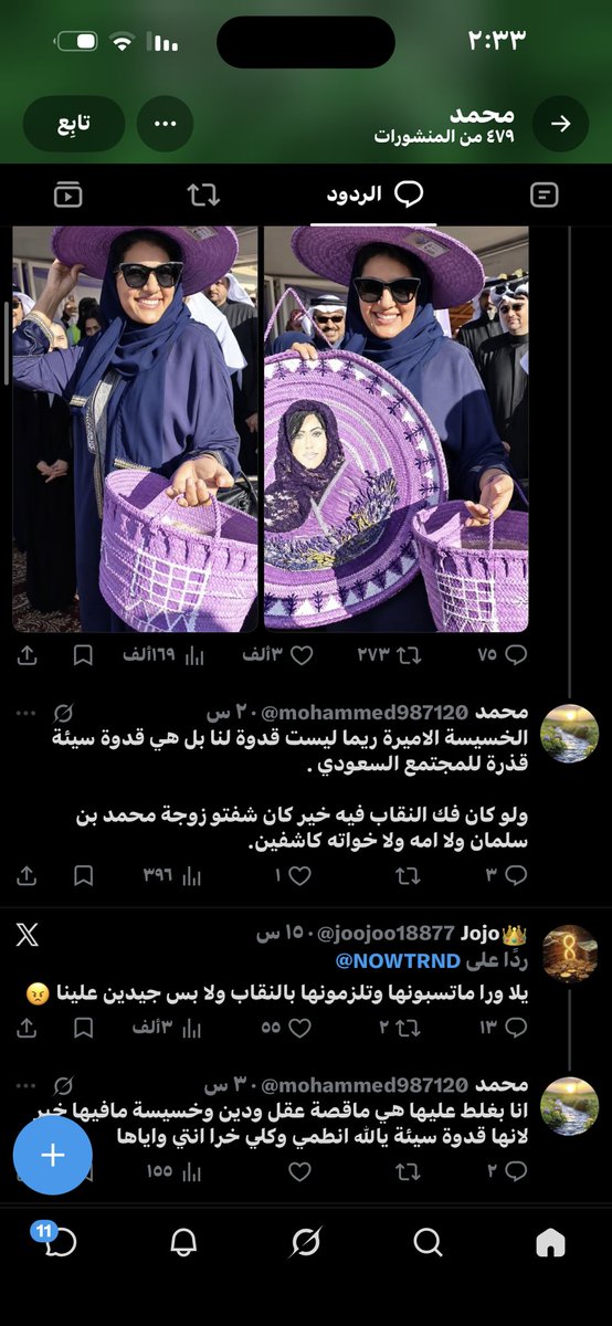 ilirlk's tweet photo. السلام عليكم ورحمة الله وبركاتة،
بالإشارة إلى الموضوع ادناه ، ونظراً لما تمثله السفارات والبعثات الدبلوماسية من تمثيل رسمي للدولة وحصانة ومكانة اعتبارية يجب صونها واحترامها، نود الإحاطة بأن المدعو  (محمد صاحب الحساب ؛ @mohammed987120 المتواجد بداخل المملكه العربية السعودية ) حيث قام بـنشر عبارات مسيئة وتطاول سافر بحق صاحبة السمو الملكي الأميرة ريما بنت بندر بن سلطان آل سعود (سفيرة خادم الحرمين الشريفين لدى الولايات المتحدة الأمريكية)
كما إن هذا التصرف غير المسؤول يمثل تجاوزاً خطيراً ومخالفة صريحة للأنظمة المرعية، وتعدياً على شخصية اعتبارية دبلوماسية تمثل الدولة في الخارج.
عليه، نأمل من سعادتكم التكرم بالاطلاع واتخاذ الإجراءات النظامية والقانونية اللازمة بحق المذكور، وحماية الهيبة الدبلوماسية وردع مثل هذه التجاوزات.

@MOISaudiArabia 
@pss_ar 
@security_gov