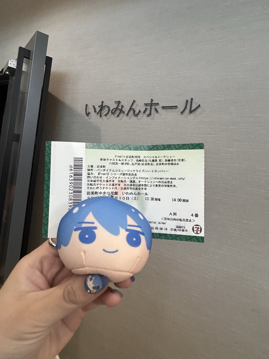 k3_tim's tweet photo. 岩美町コラボカフェ今年も美味しかった！
物販待機列で撮影してた際後ろのお姉さんが助けてくれて神すぎました😭感謝🥲
トークショーまさの当選で町民の方の声がきけて感動✨
移住の話や放送開始当時頃の話など他で中々聞くことのできない貴重なお話をありがとうございました！

#Free岩美町イベント https://t.co/ZbQvya5hBt