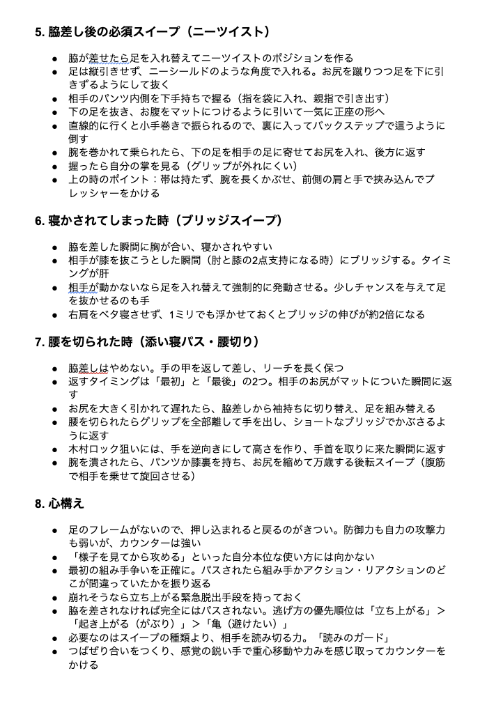 mmmsumo_bjj's tweet photo. ハーフガードが苦手なのでポイントまとめました