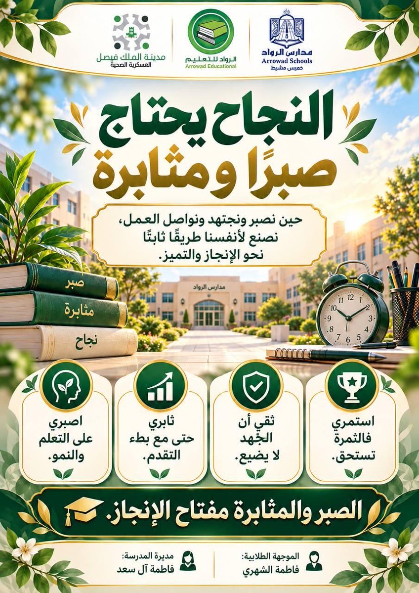 Alrowad_km's tweet photo. لا تترددي عزيزتي الطالبة في اللجوء إلى المرشدة الطلابية
أ.فاطمة الشهري 
 فهي هنا من أجلكِ تستمع إليكِ وتساندكِ وتساعدكِ على تجاوز ما تواجهينه بكل سرية واهتمام 💪🏻
مديرة المدرسة/فاطمة آل سعد
#مدارس_الرواد_الأهلية 
#مدارس_الرواد_الاهلية 
#مدارس_الرواد https://t.co/Y1HsuQVqFj
