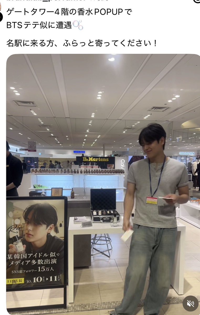 nadia_in_tokyo's tweet photo. アーティストの知名度やイメージを商業目的の宣伝に利用することは、慎重に扱われるべき問題です。
@BTS_jp_official @BIGHIT_MUSIC
このような宣伝をご存じでしょうか？ また、今回の画像や表現の使用について、正式な許可は得られているのでしょうか？ https://t.co/4x9ytxnTIS