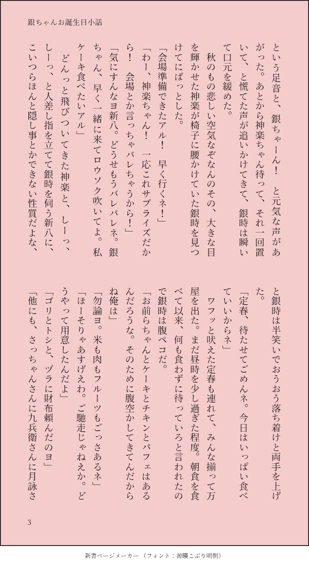awa_cco16's tweet photo. 銀ちゃんお誕生日おめでとう〜！！
#坂田銀時生誕祭2026
#坂田銀時誕生祭2026
#銀魂の日 https://t.co/4Rs5f8cAXv