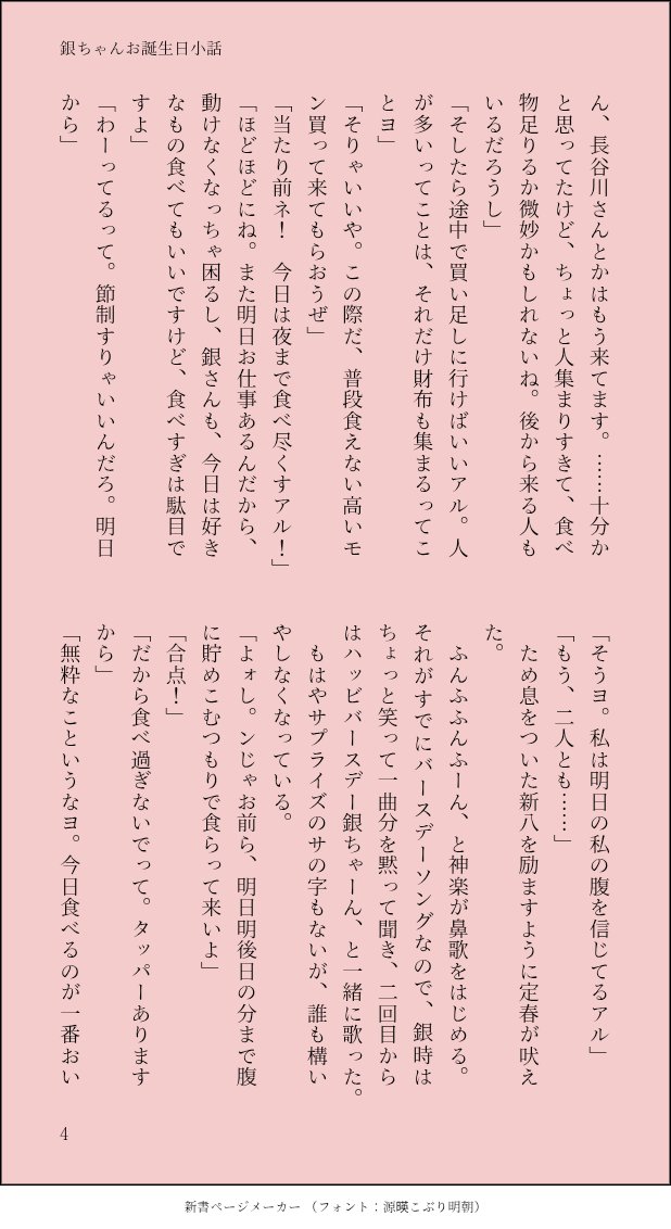 awa_cco16's tweet photo. 銀ちゃんお誕生日おめでとう〜！！
#坂田銀時生誕祭2026
#坂田銀時誕生祭2026
#銀魂の日 https://t.co/4Rs5f8cAXv