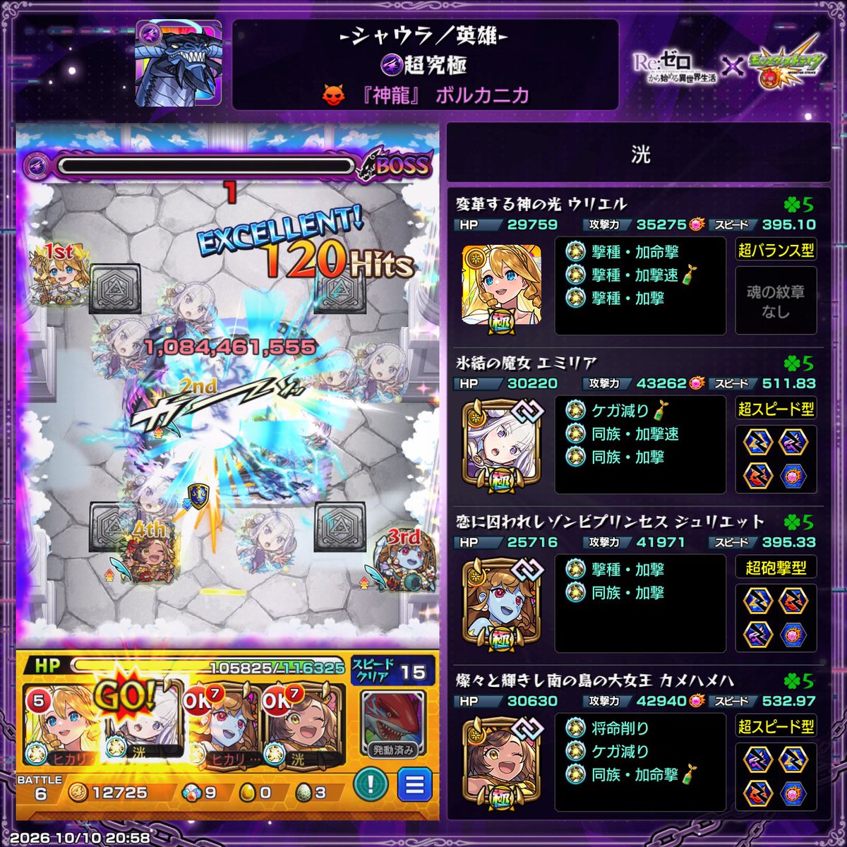 love_gourgeists's tweet photo. 超究極シャウラノ英雄クリア
被ダメが痛いだけのクエスト
真獣神玉が痛い https://t.co/M4OaNaBfUR