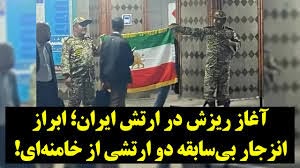 BehnamBoroo000's tweet photo. مجدداً می گویم:
آزادسازی بخشی از خاک ایران و منطقۀ پرواز ممنوع، آغازگر ریزش عملی نیروهای مسلّح خواهد بود.
برای تسهیل این ریزشها و پیوستن آنها به یکدیگر در منطقۀ مورد نظر به همکاری ملّی نیاز است.
آماده باشیم!
#جاویدشاه https://t.co/G2k17MiSby