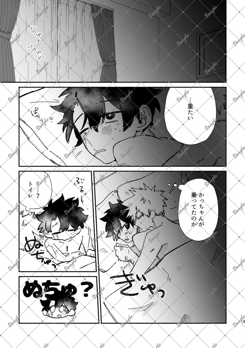 fjmy3tarou's tweet photo. *:.10/25 おさごよ.:*  
🔞勝デ新刊サンプル 
『僕が×××するとこ、見たい？』 
R-18/A5/表紙込44p/500円（予定） 

勝デが唐突におしがまセックスをするだけの本
9割裸なのでサンプルに使える画像がありません泣

凸さんの最高小説の寄稿があります！（こちらもおしがま！）

サンプルURLはツリーへ https://t.co/EWhu6e0x4w