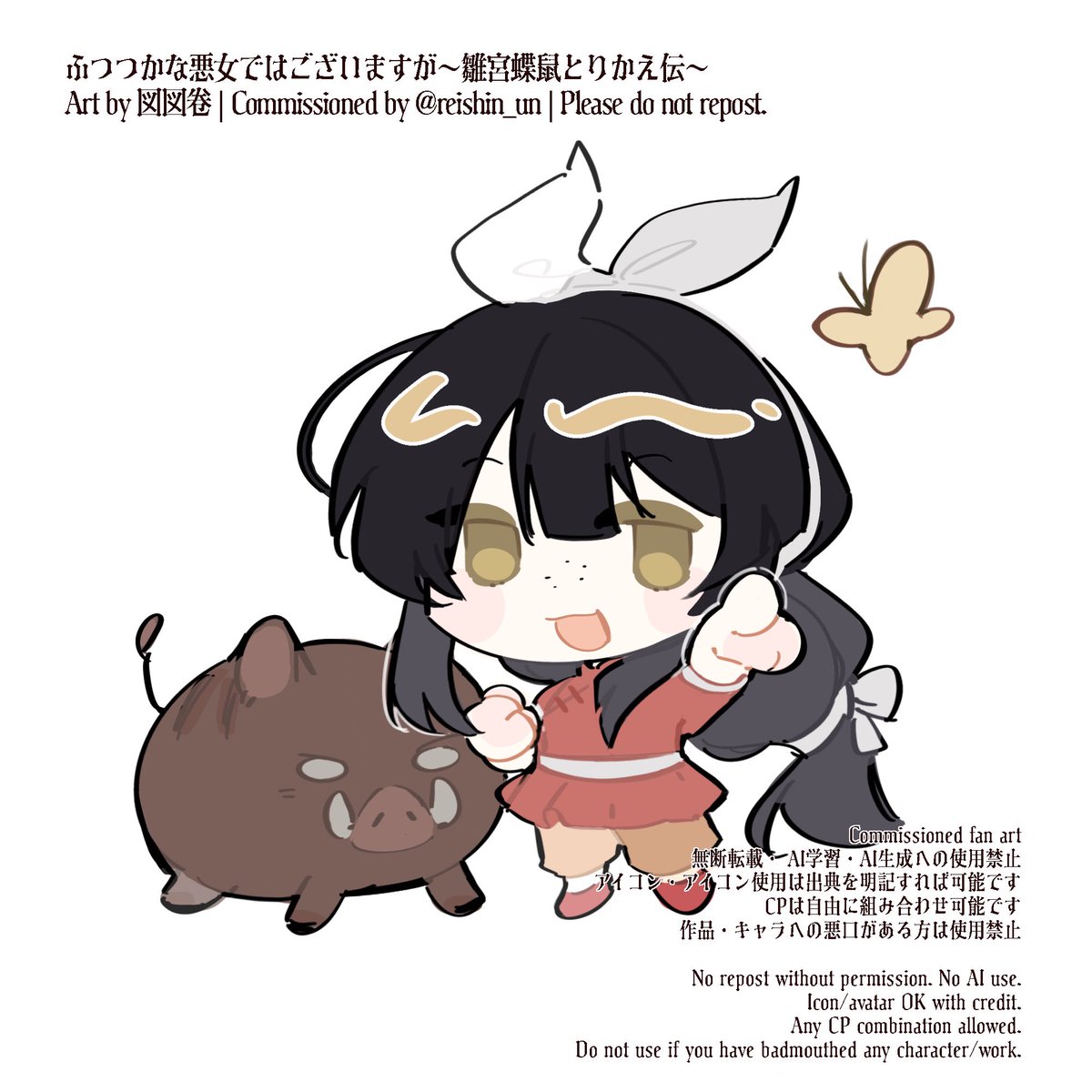 reishin_un's tweet photo. 🐗🦋 https://t.co/dzlvJY47gI