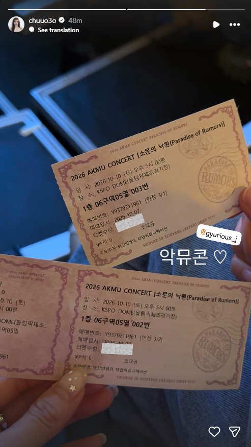 fiq_D_flover's tweet photo. Chuu went to AKMU's concert with #Gyuri

#장규리 #JangGyuri https://t.co/QgFSYlcT4F