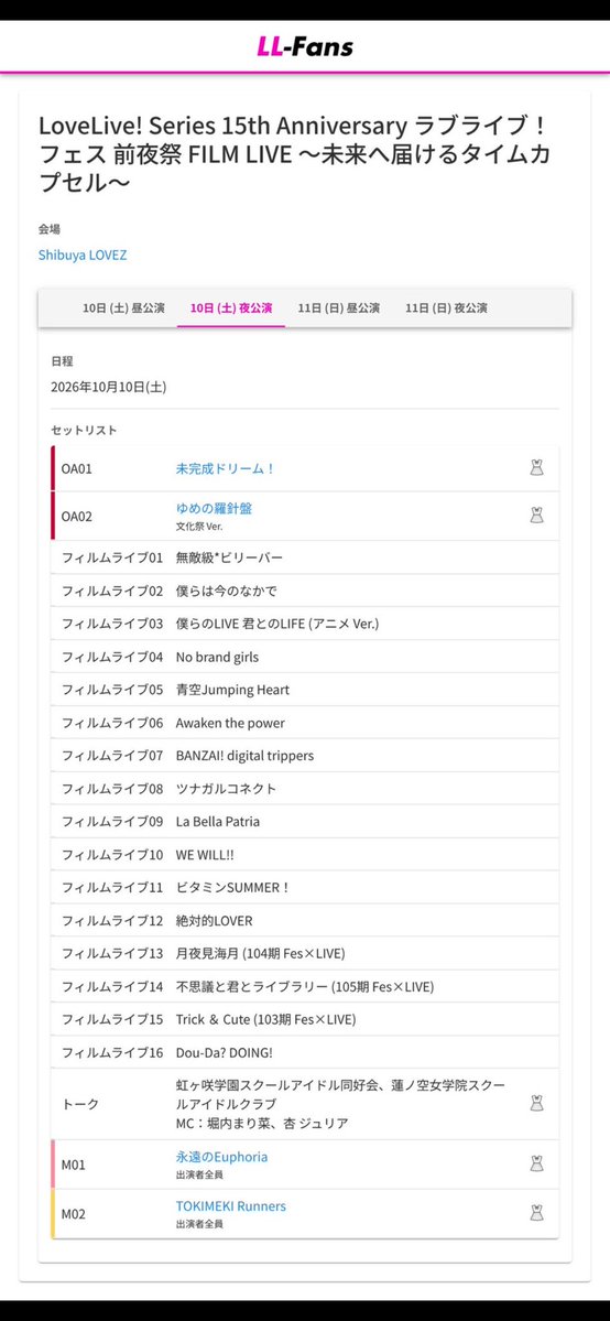 akito71445's tweet photo. ラブライブフェスにご参加される皆様❗️
ここに書いてある曲は全て聴きましょう笑
これで間違いなくラフェスをもっともっと楽しめると思います‼️
#lovelive https://t.co/nYh7rd26yS