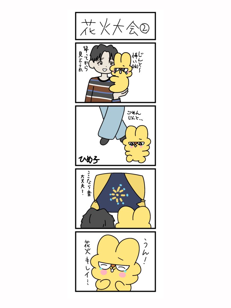 nm_cc98's tweet photo. 花火大会
 #みるきーずお絵描き部 https://t.co/Qq0OgZCEqF