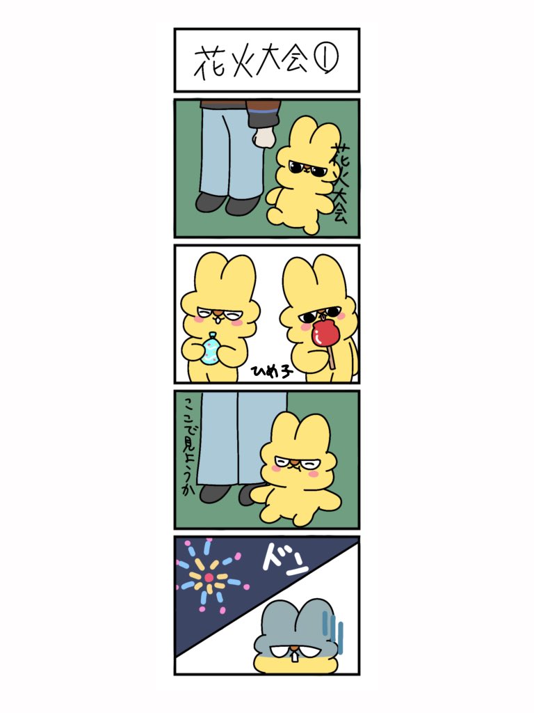 nm_cc98's tweet photo. 花火大会
 #みるきーずお絵描き部 https://t.co/Qq0OgZCEqF