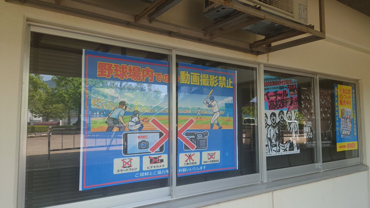 mamono_music's tweet photo. @HARIMA_AKASHI1 こんな県連もあるわけで
（福◯県高野連 ） https://t.co/9UiMgyfQFY
