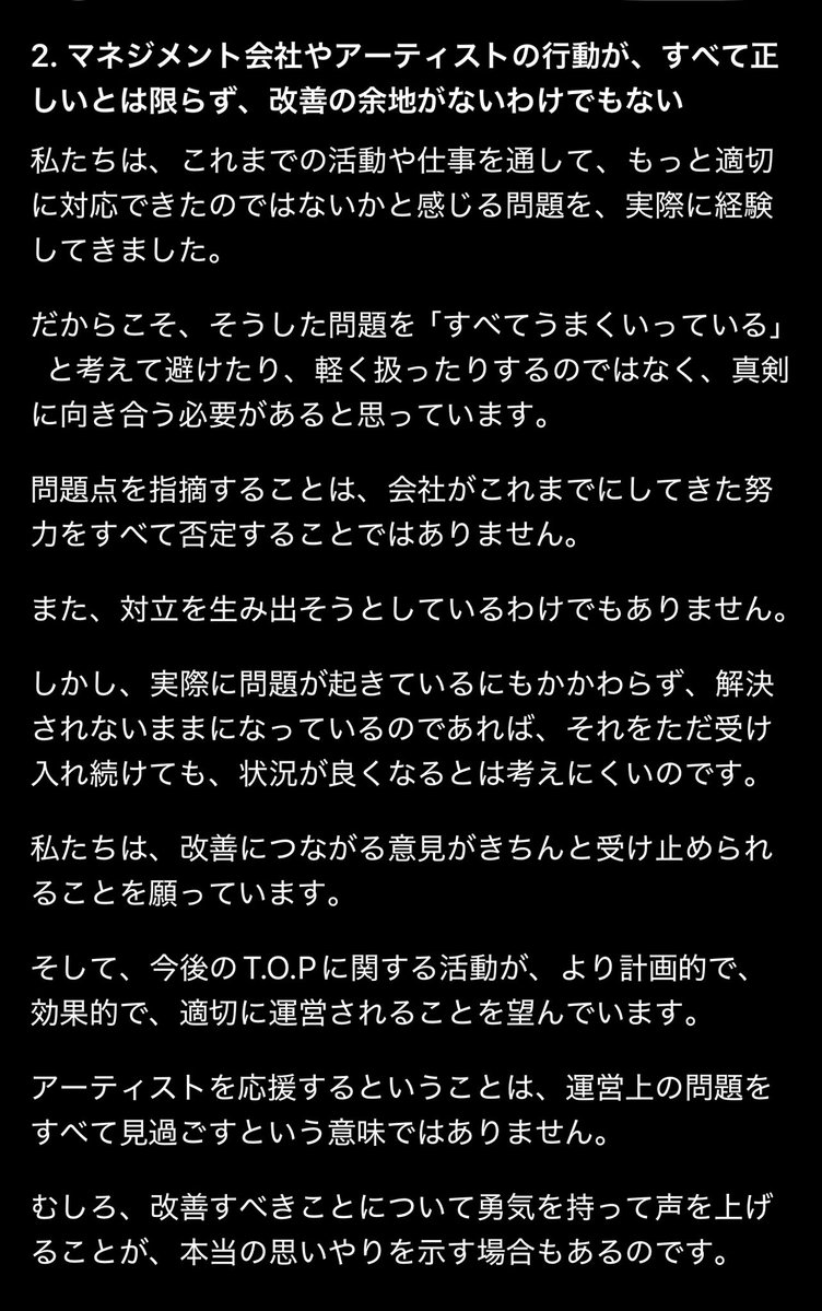 Zoa_Kwon_'s tweet photo. 👻🇻🇳 ベトナムのT.O.Pファンページが、今回の件について投稿した文章。

「アーティストを応援することは、すべてを肯定することではない」
「応援を続ける人も、距離を置く人も、それぞれの選択が尊重されるべき」

そして何より、CHOIDOTさんが長年にわたりタプさんとファンダムに尽くしてきたことへの、心からの感謝。

誰かを責めるのではなく、問題にはきちんと向き合いながら、お互いの気持ちを尊重する。
とても心に響く言葉でした。

ぜひ多くの方に読んでいただきたいです。🥹

📖 日本語訳（非公式）を画像に添付しました。

🗓 10.10.2026
✍️ cr. @ CSHVNFP 🧵
#TOP #CHOIDOT #TOPSX  #CHOISEUNGHYUN #TTTOP #タプ