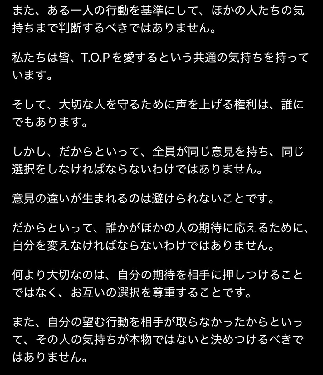 Zoa_Kwon_'s tweet photo. 👻🇻🇳 ベトナムのT.O.Pファンページが、今回の件について投稿した文章。

「アーティストを応援することは、すべてを肯定することではない」
「応援を続ける人も、距離を置く人も、それぞれの選択が尊重されるべき」

そして何より、CHOIDOTさんが長年にわたりタプさんとファンダムに尽くしてきたことへの、心からの感謝。

誰かを責めるのではなく、問題にはきちんと向き合いながら、お互いの気持ちを尊重する。
とても心に響く言葉でした。

ぜひ多くの方に読んでいただきたいです。🥹

📖 日本語訳（非公式）を画像に添付しました。

🗓 10.10.2026
✍️ cr. @ CSHVNFP 🧵
#TOP #CHOIDOT #TOPSX  #CHOISEUNGHYUN #TTTOP #タプ