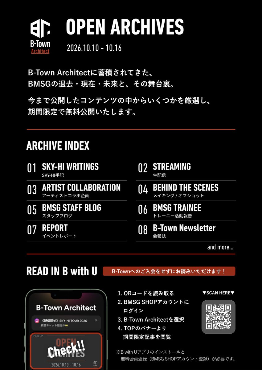 BMSG_official's tweet photo. [ BMSGオンラインサロン"B-Town" ]

B-Town〈Architect〉限定コンテンツの一部を期間限定で無料公開中

B with Uアプリのインストールと無料会員登録のみで閲覧いただけます。
この機会にぜひご覧ください。

▼実施期間
10/16(金)まで

▼B with Uアプリのインストールはこちら
https://t.co/7uyJZbpadS

#Btown