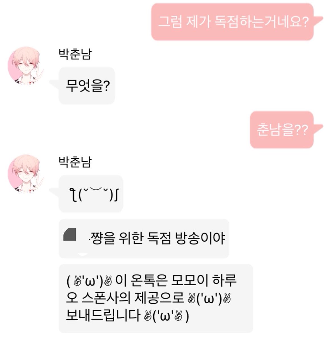 Itzmednafr's tweet photo. 다른 물고기들: ㅇ어? 어어? ㅋㅋㅋ 여주 무슨말이야ㅋㅋ oO (무슨뜻이지? 으으으 끙끙 tlqkf…) 할말에 춘남 그냥 ^__^v 하고 넘어가는거… 역시 완전히여우다 https://t.co/0BWxcub3dt