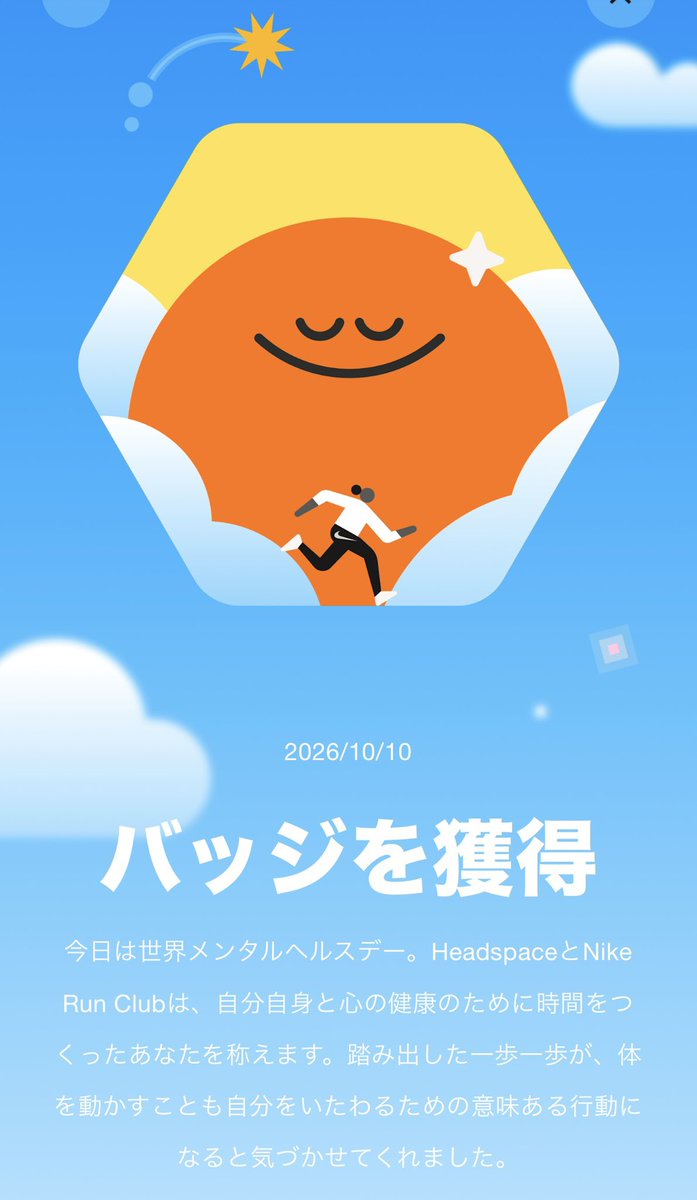 narirun2021's tweet photo. 土曜午前ラン🏃‍♂️

涼しくなってきて走れるようになってきた！
夏は恐ろしく距離踏めなくて衰えたかとなる🤣

銭湯の日ということで夜には銭湯へ♨️
ゆっぽくんタオルを頂いてラベンダー湯に癒された☺️

#幡ヶ谷再生大学陸上部
#mobstyles
#なりとラン
#なり銭湯
#なりグルメ https://t.co/ReArhNzHRZ