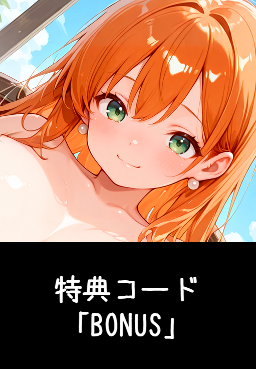 tonachijo's tweet photo. 【イラスト更新】あやの「準備万端です」

特典コード：BONUS（1コイン獲得、10月14日まで）

有効期限：10月14日まで

サイトはこちら→https://t.co/OjqCkNeM7n

#となりの痴女ちゃん #となチジョ https://t.co/VteloMRmbl