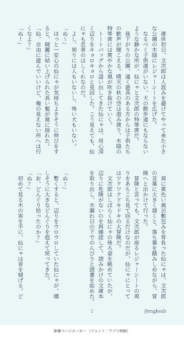 rngksnb's tweet photo. #文仙ワンライドロ
@monsen_dr
お題 「どんぐり」 +1.5h
⚠仙にゃと暮らす文

小さな冒険と秋のごちそう。
仙にゃと文のなんでもない一日。 https://t.co/cuiqIp5wgq