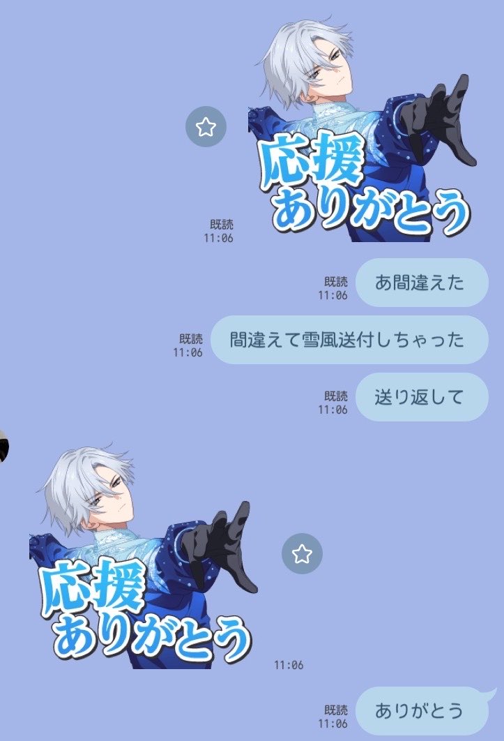 Guu_X_x's tweet photo. 姉に間違えて❄️送ってしまったので返してもらった https://t.co/GGQToEMrYT