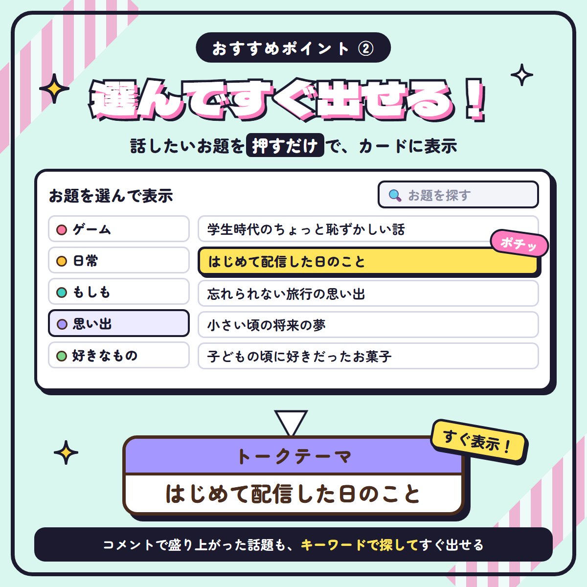 ejk8o's tweet photo. \ OBS用・雑談トークデッキ（お題173枚入り）/

✨30秒〜5分の間隔で、お題が自動で切り替わる✨
✨お題はいつでも書き換え・追加OK✨

https://t.co/6cc0PrfhWm https://t.co/HETZnJRDcO