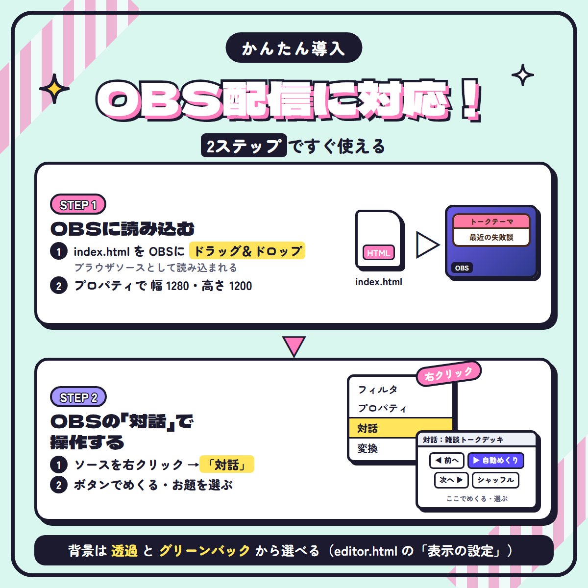 ejk8o's tweet photo. \ OBS用・雑談トークデッキ（お題173枚入り）/

✨30秒〜5分の間隔で、お題が自動で切り替わる✨
✨お題はいつでも書き換え・追加OK✨

https://t.co/6cc0PrfhWm https://t.co/HETZnJRDcO