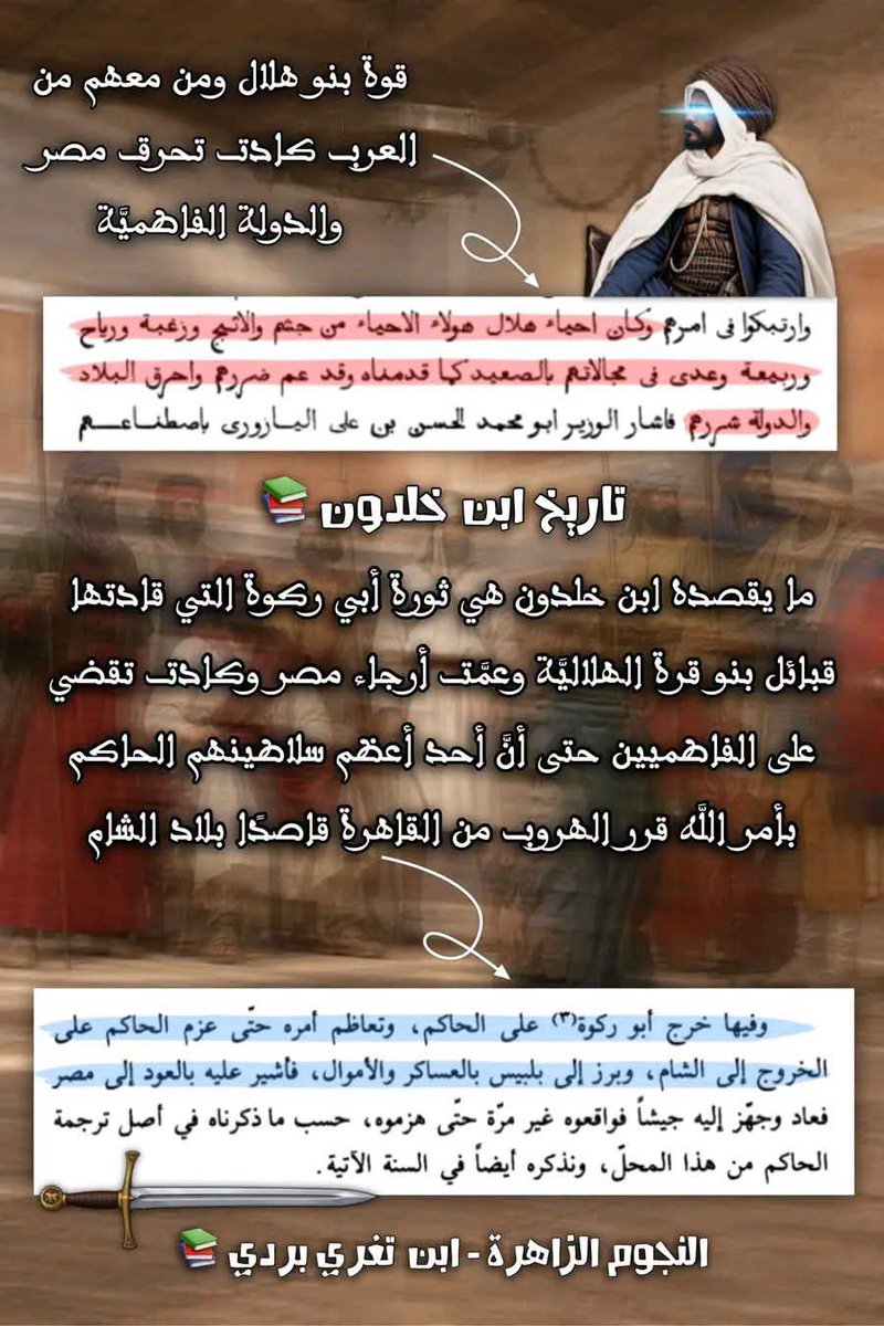 pnct68's tweet photo. أبو ركوة الوليد بن هشام الأموي https://t.co/d0izYsBias