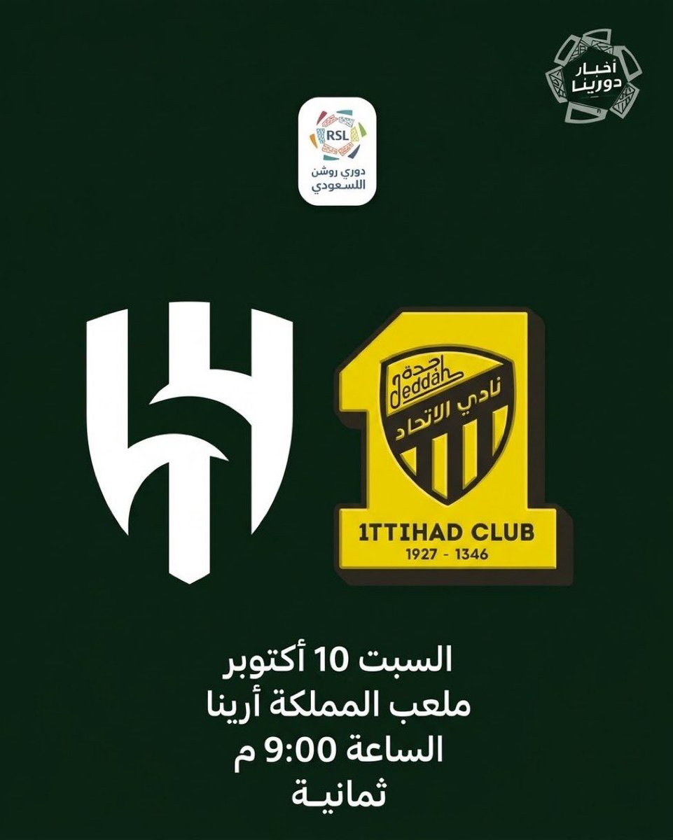 zd11911's tweet photo. قمة الإثارة والتحدي الليلة!

الهلال 💙 × الاتحاد 💛
 
السحب على مبلغ مالي 💵

🎯 التوقع مفتوح للجميع!
راح اسحب عشوائي على الفائز 
💚متابعة
🔄 رتويت
❤️ لايك
💬 اكتب توقعك توقع واحد في التعليقات
بالتوفيق للجميع 💚 https://t.co/pQ63HxunuK