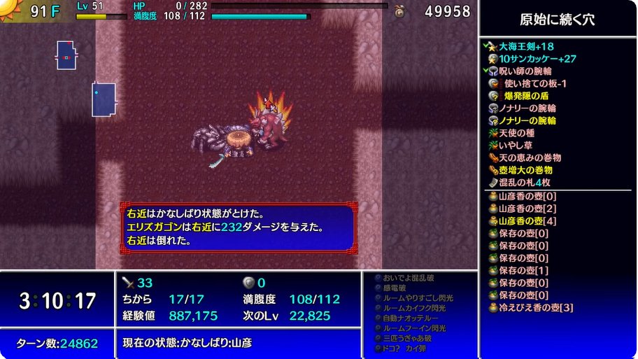 ukonsakon03's tweet photo. 風来のシレン5+【Steam】原始に続く穴クリア
午後の冒険は火の刃成長出来ていたが
31Fガラ中流の同士討ちでガラ上流が出来て
狂戦士にされたところで突発モンハウ引いて乙
クリアした冒険も火力△で気配・高飛びがなくじり貧
白紙昼夜にして復活の草補充でごり押し
#風来のシレン https://t.co/LxpI4kjH6c