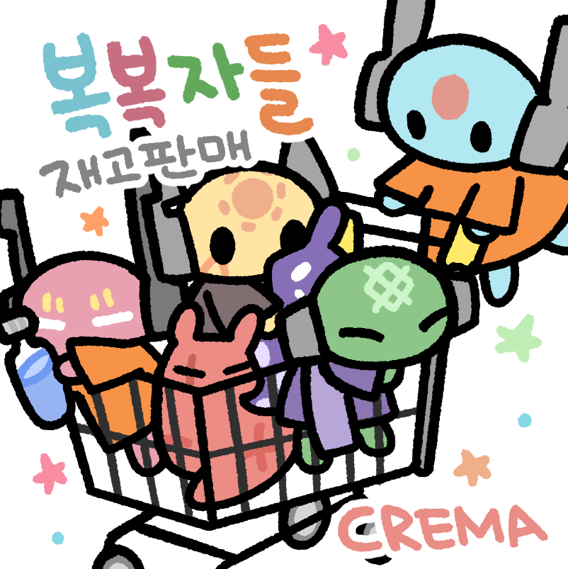 crema_cream0_0's tweet photo. 🩵복복자들 재고판매 폼🩵
바로 발송이 가능한 재고에 대한 굿즈 상시 판매 폼입니다!
약 3시간 뒤부터 판매를 시작하니, 상세 페이지를 확인해주세요. 늘 과분한 관심을 주셔서 감사드립니다! 😍

📍 주문 기간
26-10-11 (일) 00:00 (KST) ~ 소진 시 마감

📍 통판 링크
https://t.co/WARFhsHrEk https://t.co/GA3MXD6bGP