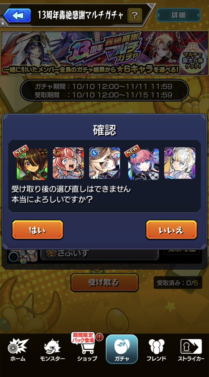 mt0371842's tweet photo. 神ガチャ来た https://t.co/sNY2OK375X