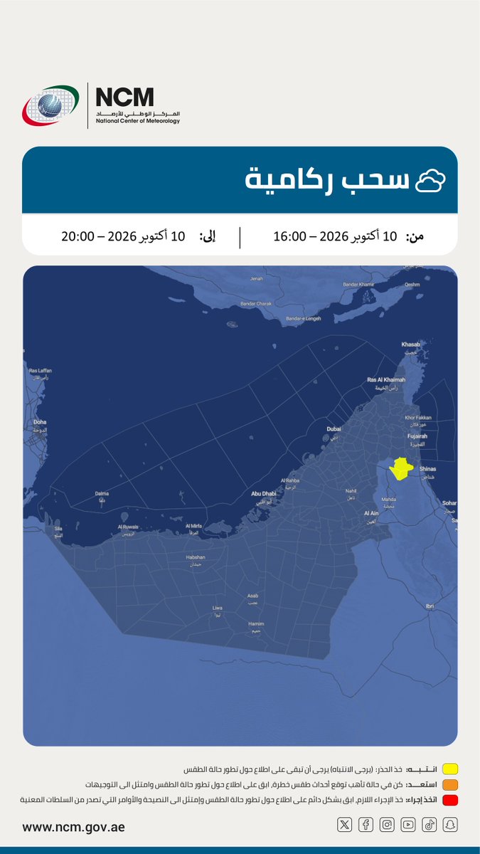 #أمطار #المركز_الوطني_للأرصاد