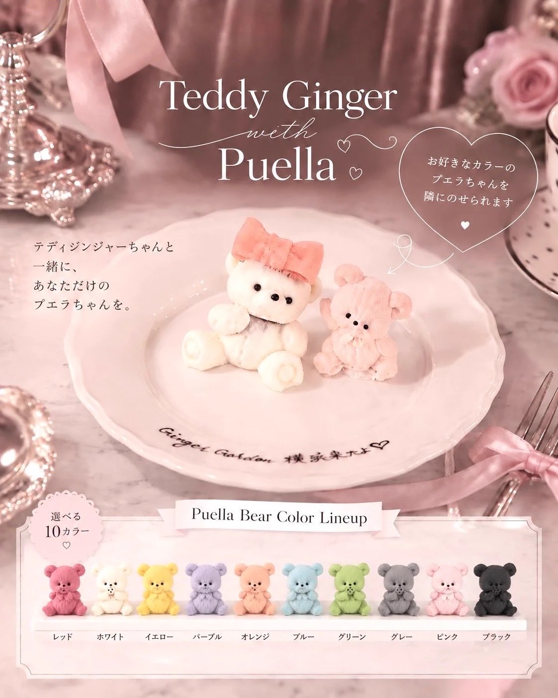 🎀🧸Ginger Garden AOYAMA ジンジャーガーデン on X