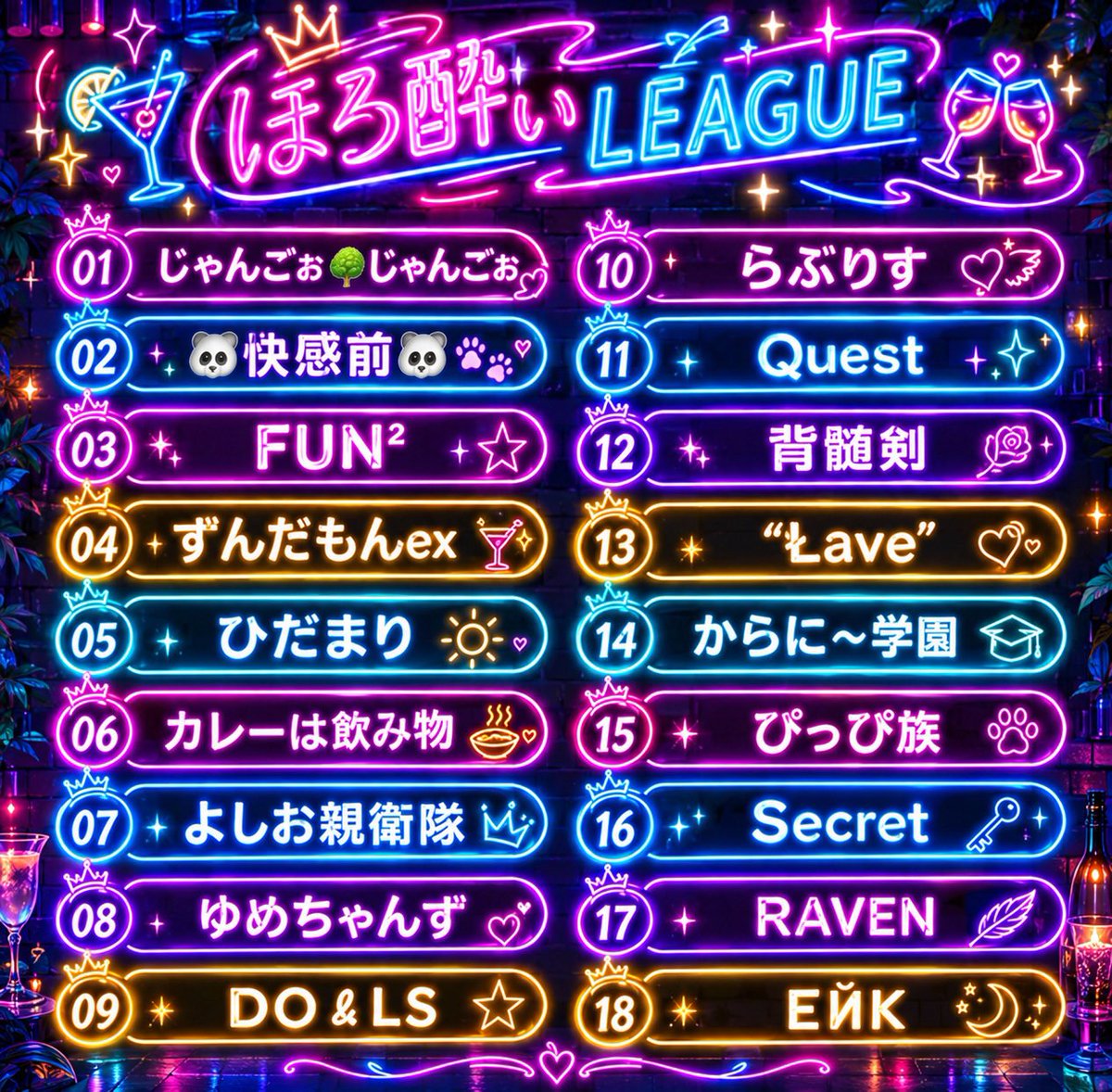 sumeragi_eni's tweet photo. 本日22時～エニ配信☘️

🥃甘酒ほろ酔いりーぐ Day1🥃

ほろ酔いりーぐが本日より開幕‼️🎌

初動のファイトはあるのか⁉️⚔️
安置の行方は⁉️

良きスタートダッシュを切るのはどのチームだ⁉️⁉️

https://t.co/EdB1cGO869 https://t.co/0B6JzfkV0p