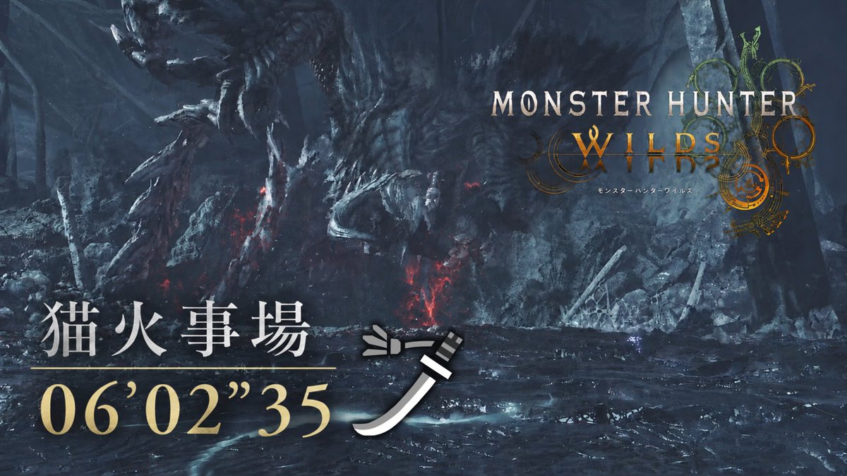taichipokesword's tweet photo. 【MHWs】孤独から出でし君という自由 歴戦王アルシュベルド 猫火事場太刀 06’02”35 / Arch-Tempered  Arkveld Long Sword
https://t.co/OBa7FaDbTz
前回はほぼ出来なかったので、新鮮な気持ちで火事場の練習風景です。今日の配信の切り抜きです。大技はさせなきゃいいんだね！！
 #モンハンワイルズ https://t.co/SNcd6PutFt