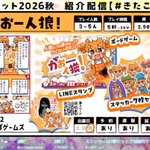 Photo by おっぽゲームズ 【両日C042】ゲームマーケット2026秋 (@oppogames)