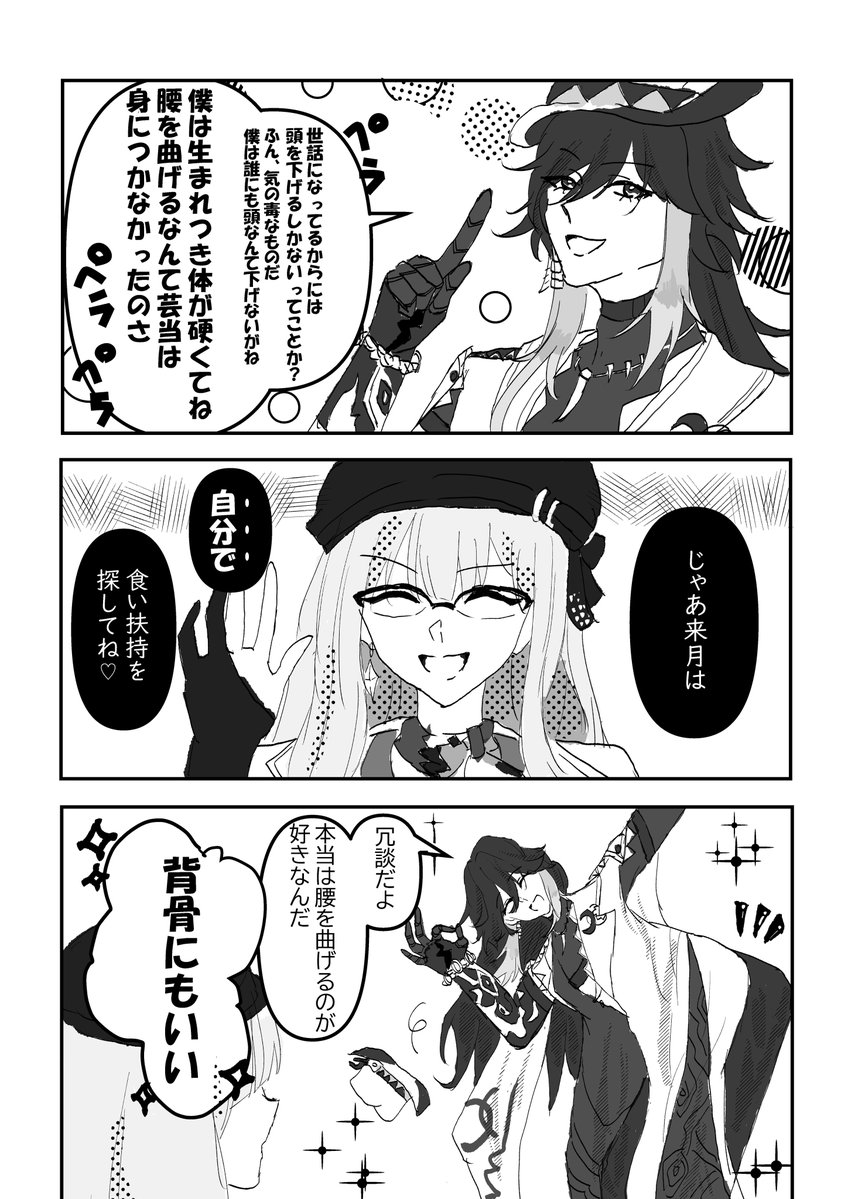 Subkujiradayo's tweet photo. #三連休はフォロワーさんが増えるらしい

不死途さんメインのｽﾀﾚ絵描きです🔍🐺
白黒漫画やﾊﾟﾛも描いたりします✍️✍️ https://t.co/LAwYPNTpLp