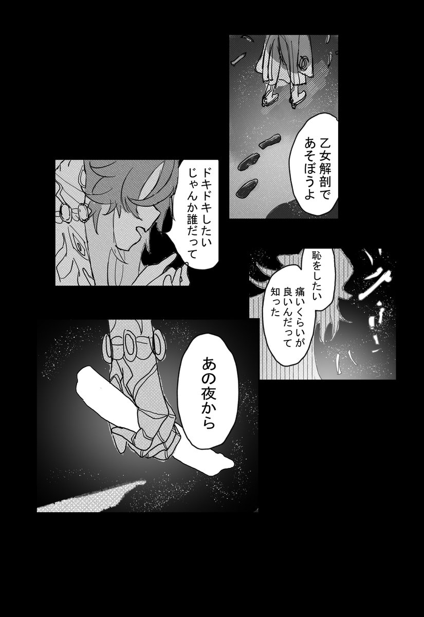 Subkujiradayo's tweet photo. #三連休はフォロワーさんが増えるらしい

不死途さんメインのｽﾀﾚ絵描きです🔍🐺
白黒漫画やﾊﾟﾛも描いたりします✍️✍️ https://t.co/LAwYPNTpLp