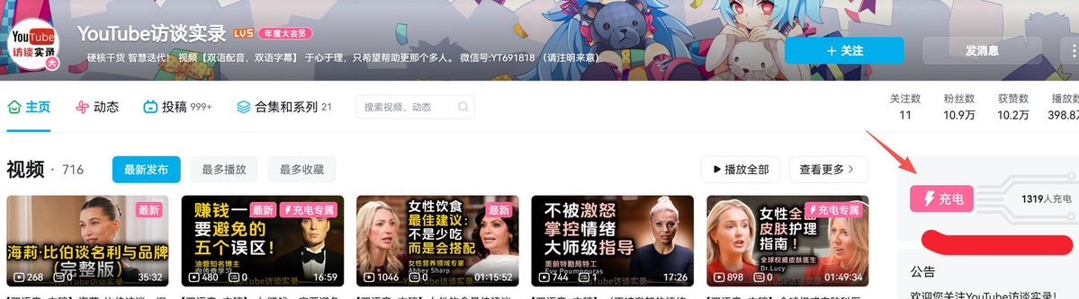 shanyanggm's tweet photo. 兄弟们，竟然还有人说信息差赚不到钱？

去 B 站看看这些博主就知道了！

把国外的视频加上中文翻译，就能开充电收钱！

一个充电会员每月30块，已经有1319个人在充！

一个月就是将近4万！

躺着收钱，这跟赛博收租有什么区别？？ https://t.co/bhVdfNi4dc