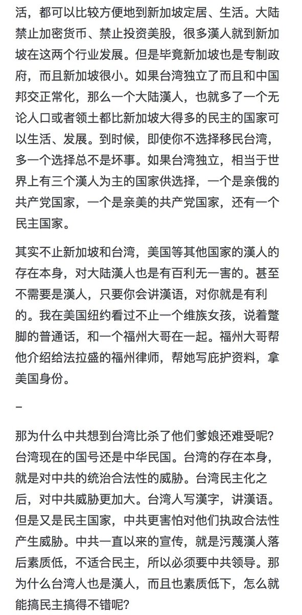 realsinya's tweet photo. 今天是中华民国国庆日，新文章《大陆漢人无需反对台独》。欢迎留言讨论。

原文地址：https://t.co/dK75XH7Zcw https://t.co/kUI4UKSc63