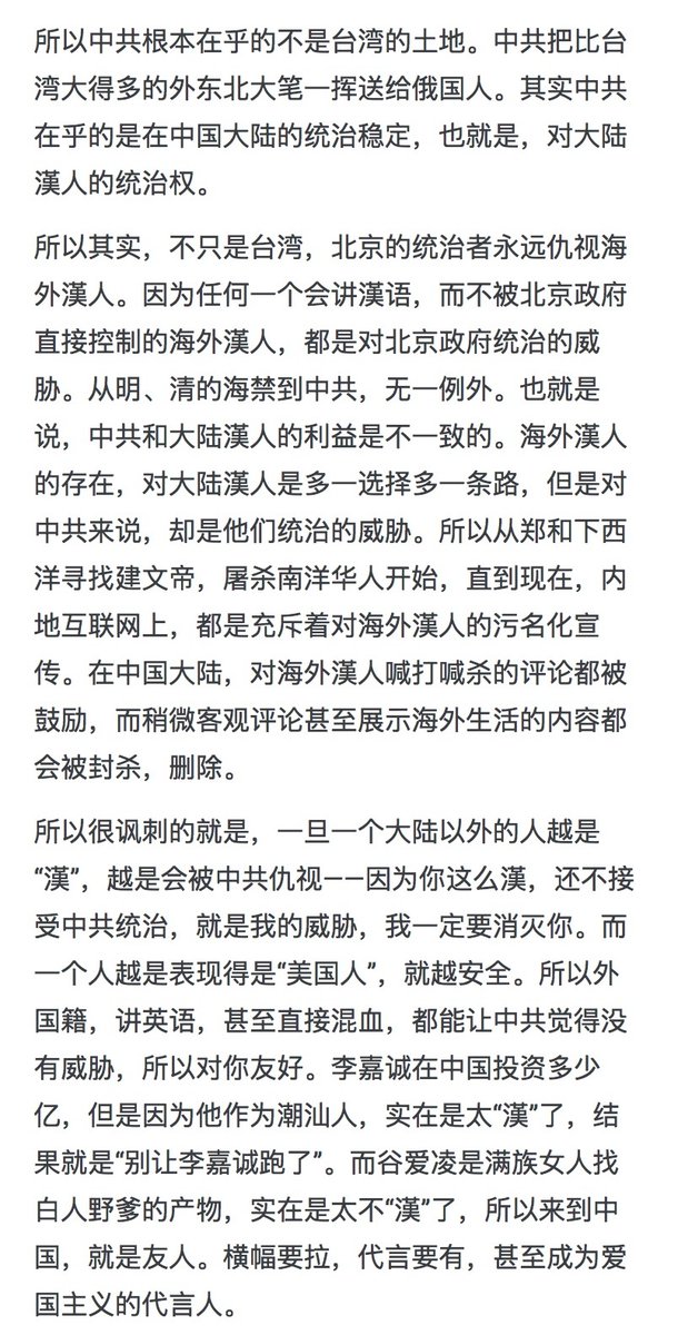 realsinya's tweet photo. 今天是中华民国国庆日，新文章《大陆漢人无需反对台独》。欢迎留言讨论。

原文地址：https://t.co/dK75XH7Zcw https://t.co/kUI4UKSc63