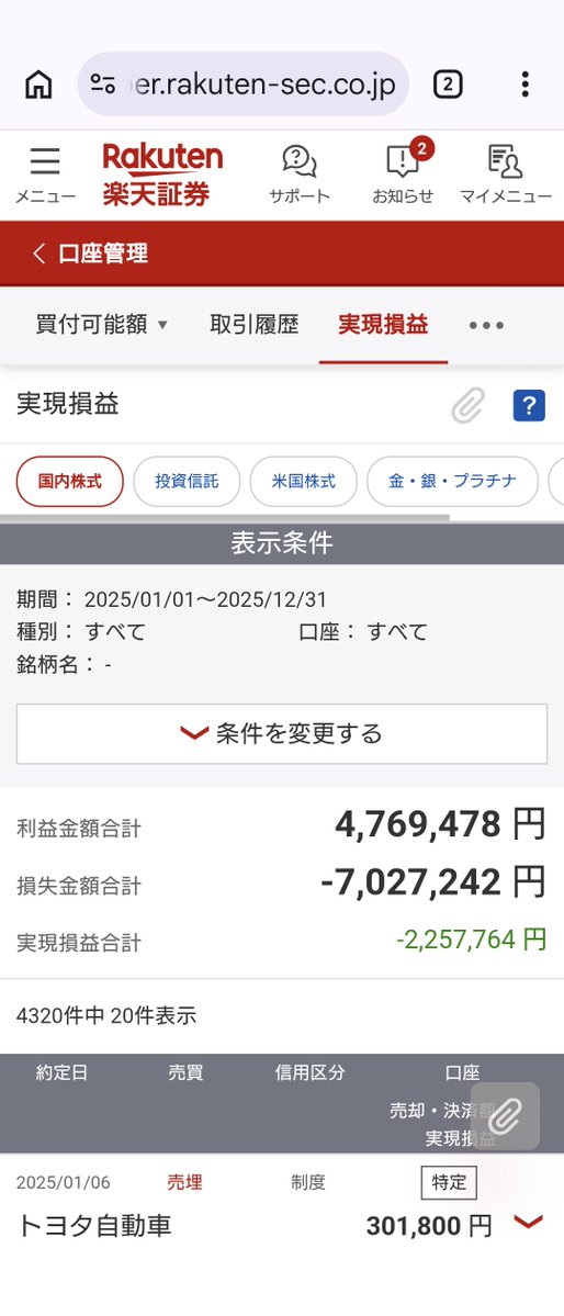 c82171623's tweet photo. 直近4ヶ月は−160K🤕5月のピア大船はモンキーの6が11時30分まで0回転放置でしたが、5ヶ月経過し設定状況は落ちてきてプロが多数いるという状況になったら勝てないですよね。後は優先順位が仕事>筋トレ>株>スロットになってしまったのも原因です。株は後少しでプラ転まできました！明日から5連休です😊 https://t.co/TB0YNsMfQe