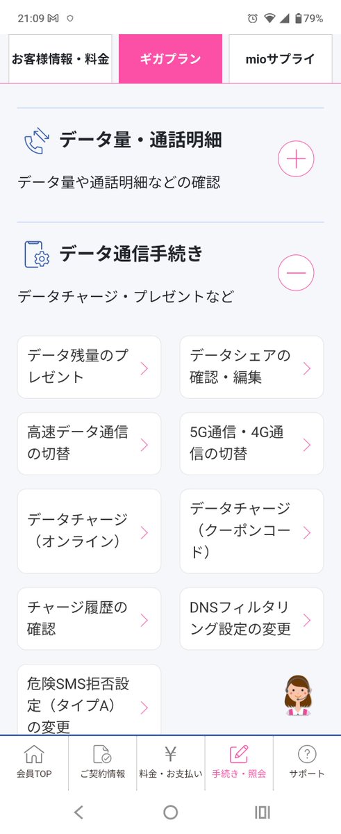 NorioAndo's tweet photo. アプリ繋がらない #iijmio ユーザー諸君へ@iijmio怠慢はともかくこのアプリは他の端末からのでも切り替えできるのでメイン機またはサブ機があるならそちらから。持って無い人はブラウザから「その他手続き·照会」のページ「高速データ通信の切替」にon/offスイッチがあります。 https://t.co/LnS4gRBYlM