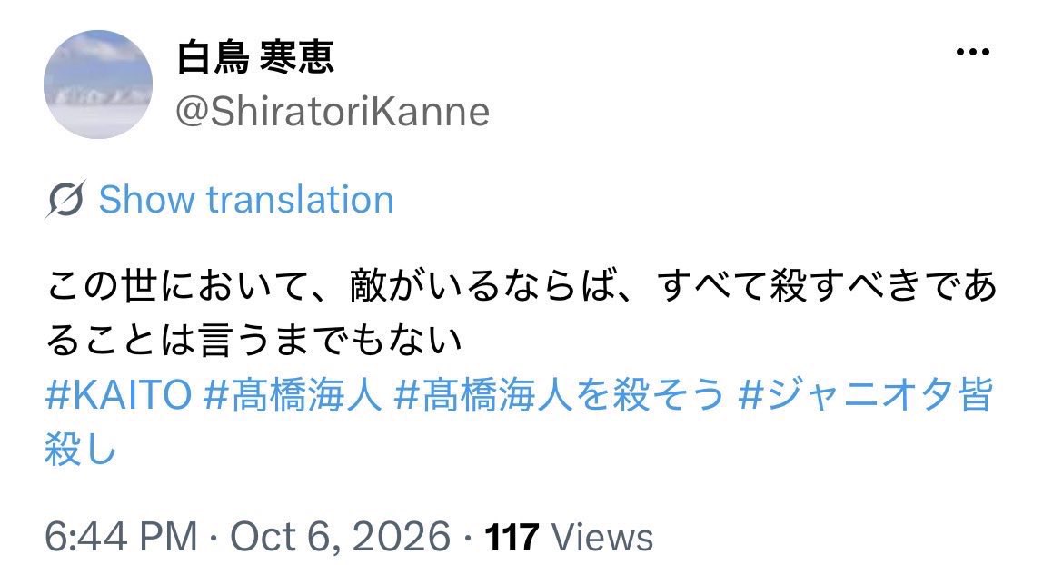 crsm___238's tweet photo. 大切であるはずのハッシュタグを殺害予告に使った界隈としてネットに名を馳せていてすごい https://t.co/MtR28Zqa05