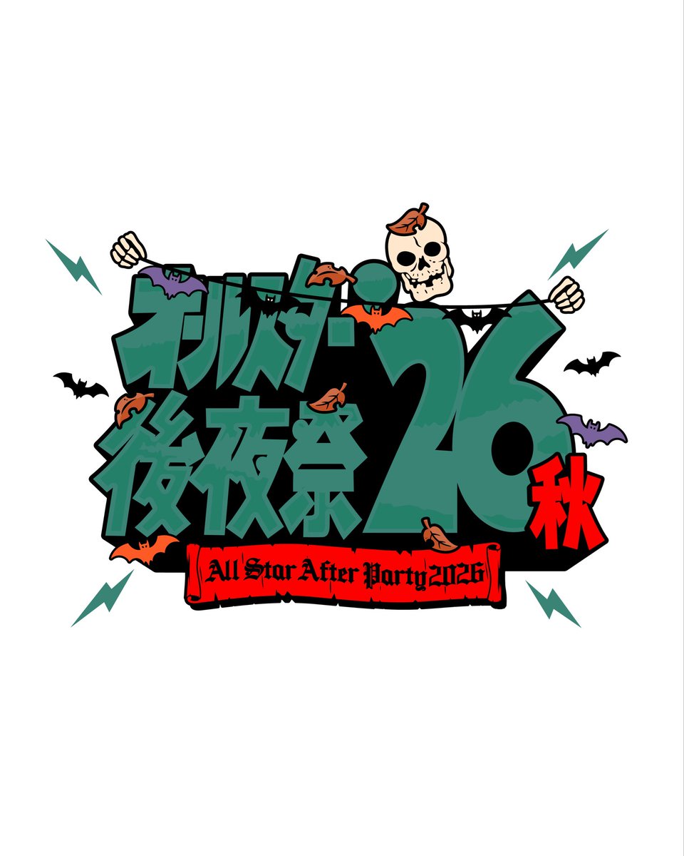 shinba_pdb's tweet photo. 今夜0:58〜
TBS「オールスター後夜祭’26秋」
タイトルロゴなど制作しました🦇🌕💥
各イベントロゴも気に入っているので
そこも是非！

#オールスター後夜祭
#後夜祭 https://t.co/JNLtth7Ek2