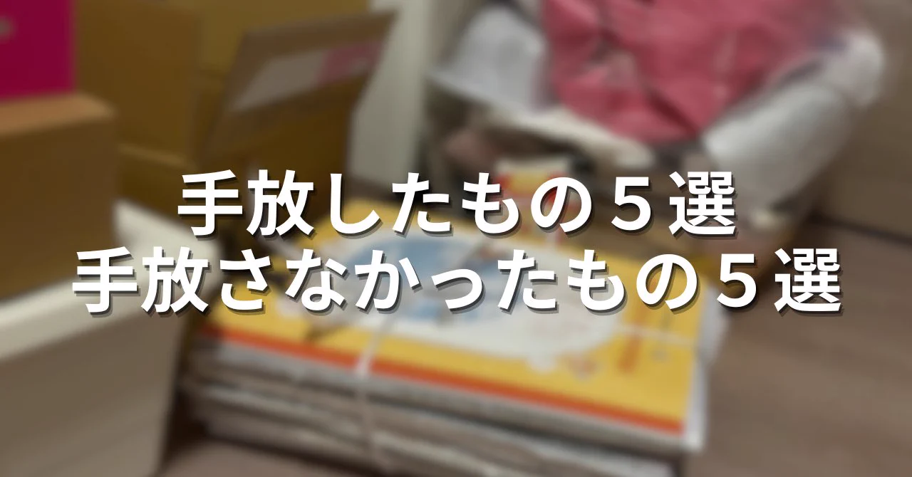 ぴ@断捨離ハイ on X: 