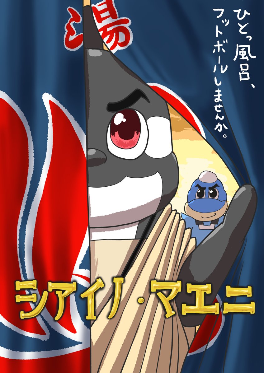 Robata12's tweet photo. さぁ明日は川崎フロンターレ戦です！
誰一人としてこのままでいいとは考えていません！お風呂のお湯が沸騰するくらい熱く戦いましょう！！

勝ちましょう！グランパス！！
#grampus https://t.co/dj8piN23fa