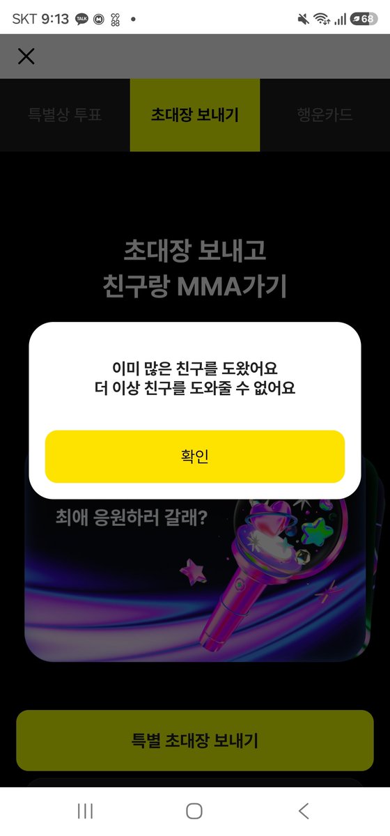pmlmp99's tweet photo. @kimheejabti 넵 저도 눌렀습니다! https://t.co/kgljfaEG2j