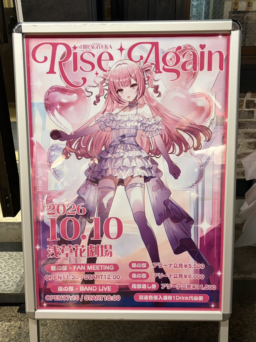 fuku_mi_saya's tweet photo. ꒰ঌ ♡ ໒꒱　

#柊優花RiseAgain https://t.co/ITDc9OtNYl