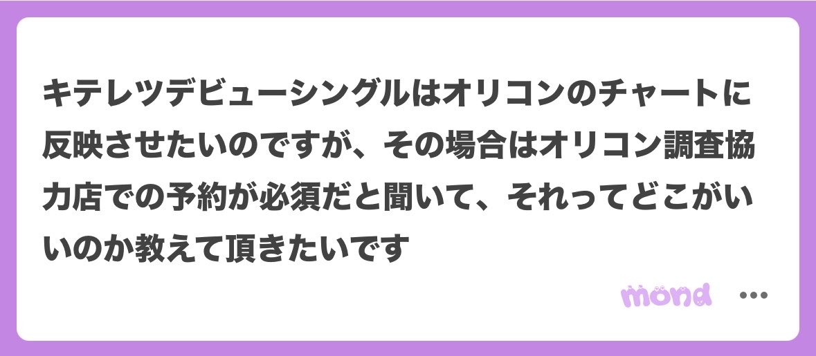 3l0mzZ's tweet photo. これさー、まえのアカウントでも送ってくれてた人いたんだけどマシュも新しくしたからCD関連の全部消えちゃって、わたしも気になってたんだよね😗💧 有識者さん教えてください😭😭🙏🏻♥ https://t.co/kjKNcIToWH